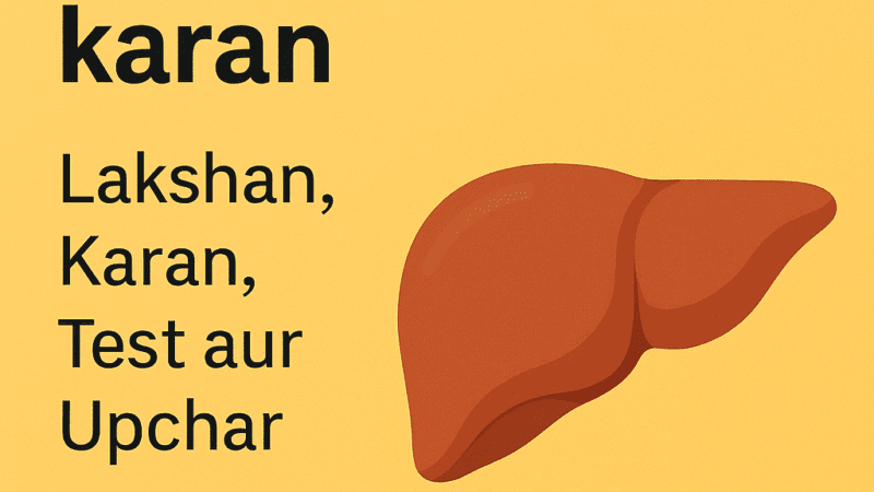 Bilirubin kya hai aur badhne ke karan